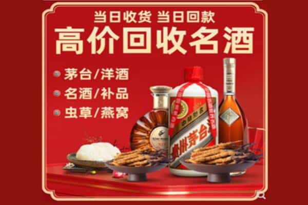 保山回收烟酒