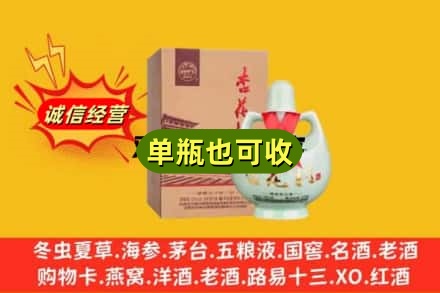 保山回收杏花村