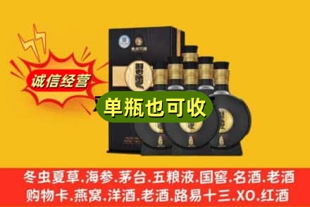 保山回收习酒