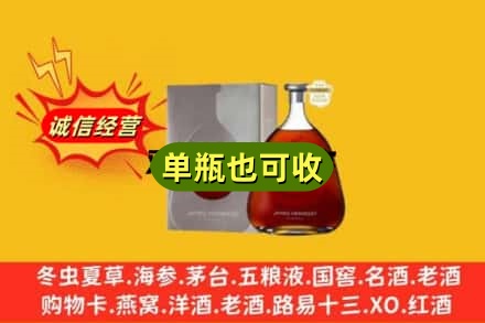 保山回收名仕