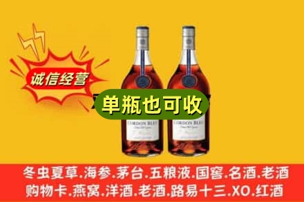 保山名酒回收马爹利蓝带.jpg