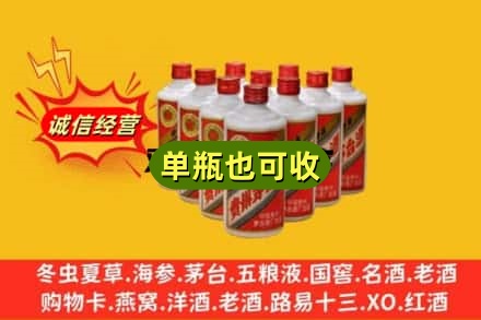保山诚信回收铁盖茅台酒