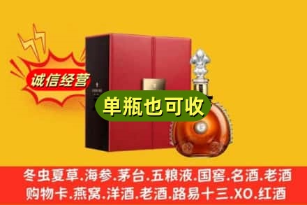保山诚信回收人头马