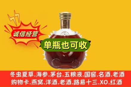 保山诚信回收路易十三