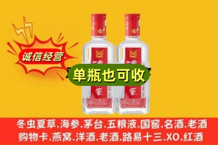 保山诚信回收泸州老窖