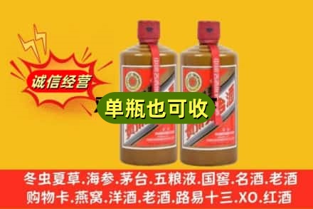保山诚信回收精品茅台