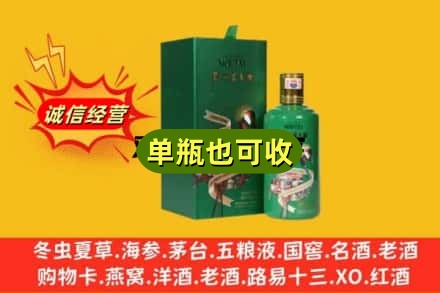 保山诚信回收出口茅台酒