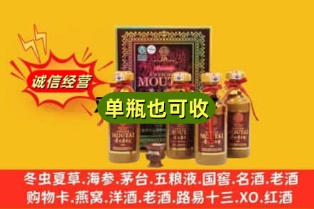 保山附近回收50年茅台