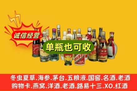 保山回收老酒